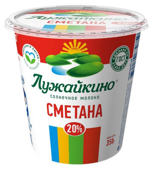 Сметана Лужайкино 20% БЗМЖ, 350 г