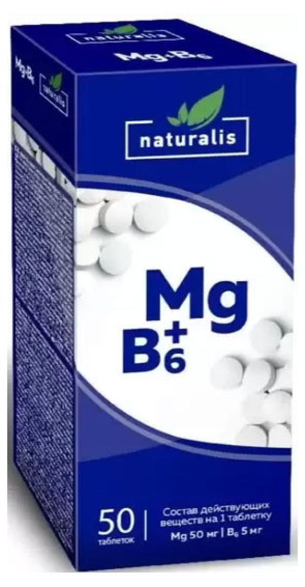 Магний+В6 Naturalis таблетки, 50 шт