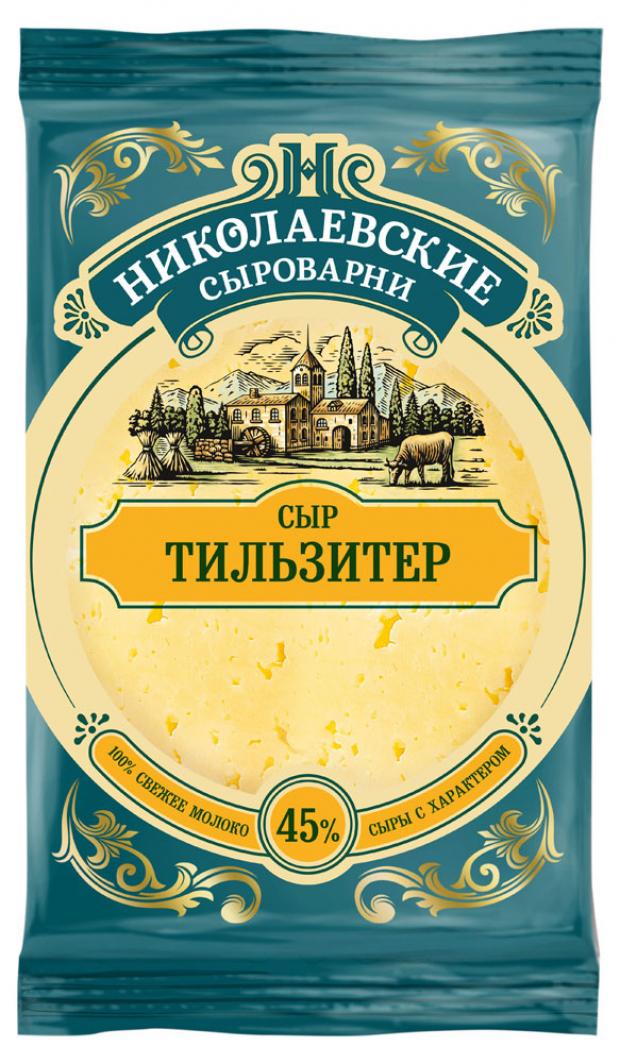 Сыр полутвердый Сыры Кубани Тильзитер 45% БЗМЖ, 200 г