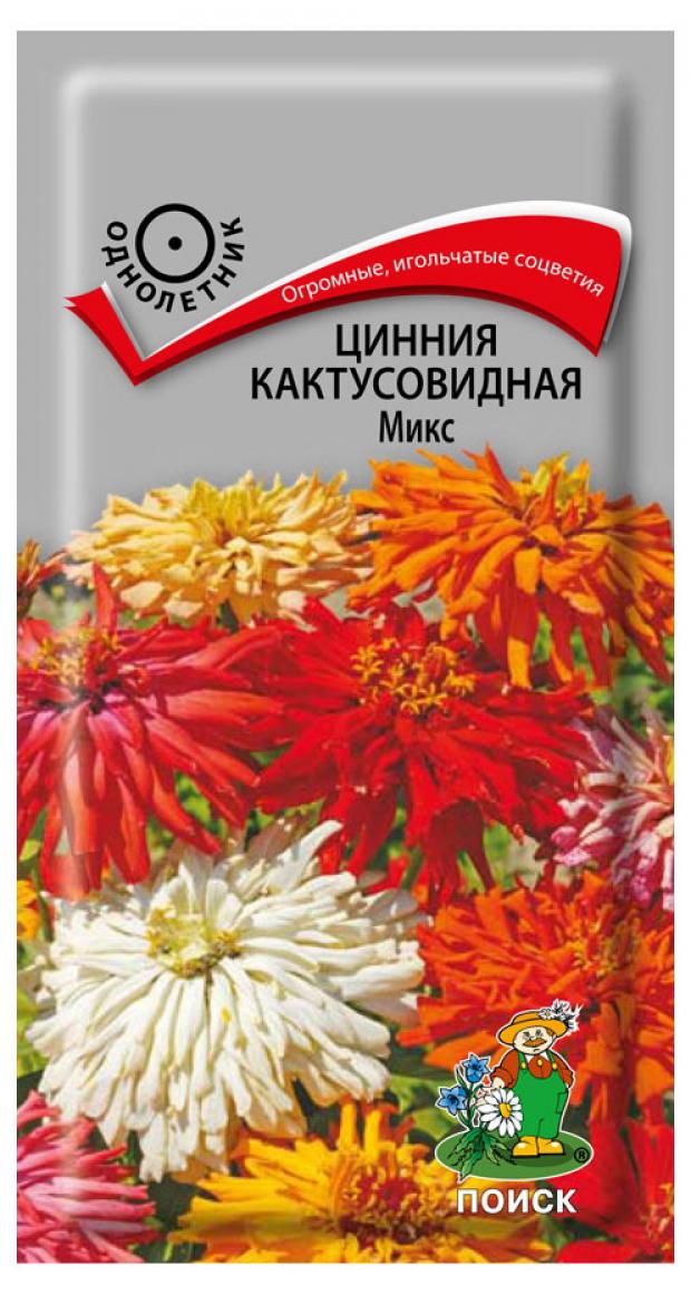 Семена Цинния Поиск Кактусовый микс, 0,4 г