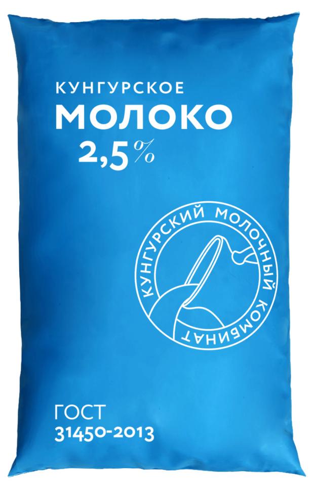 Молоко Кунгурское 2,5%, 900 мл