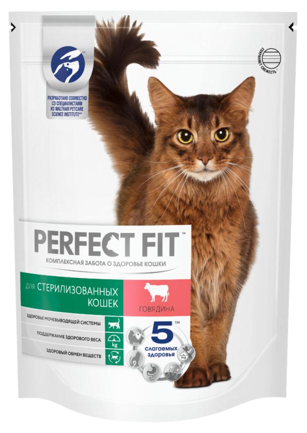 Сухой корм для стерилизованных кошек PERFECT FIT говядина, 650 г
