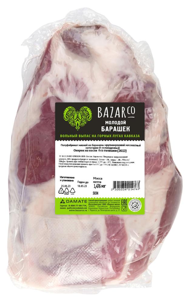 

Окорок на кости BAZARCo без голяшки охлажденный, 1 упаковка ~ 1,2 кг