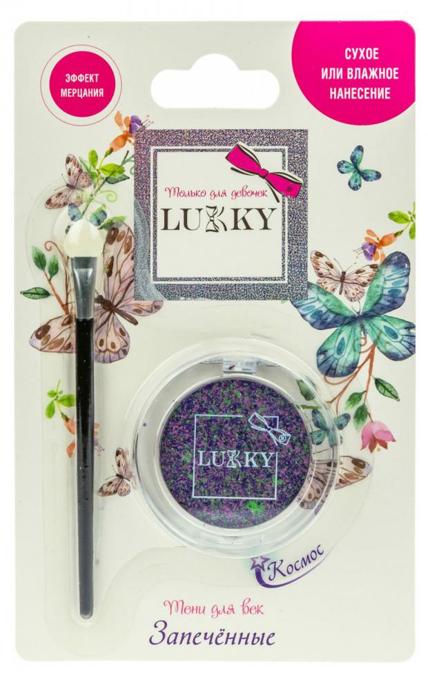 

Запеченные тени для век Lukky Космос, 1,7 г