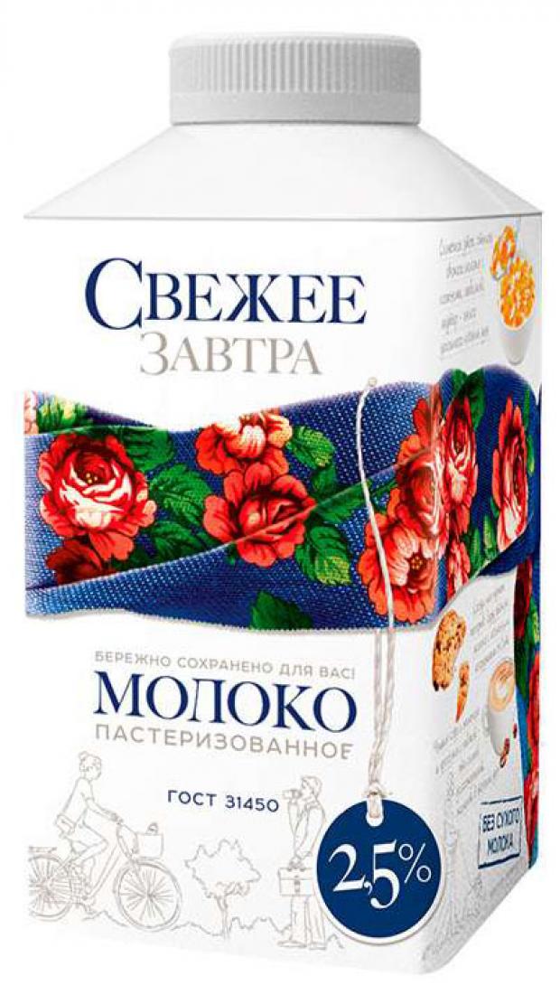 Молоко питьевое Свежее завтра пастеризованное 2,5% БЗМЖ, 500 мл