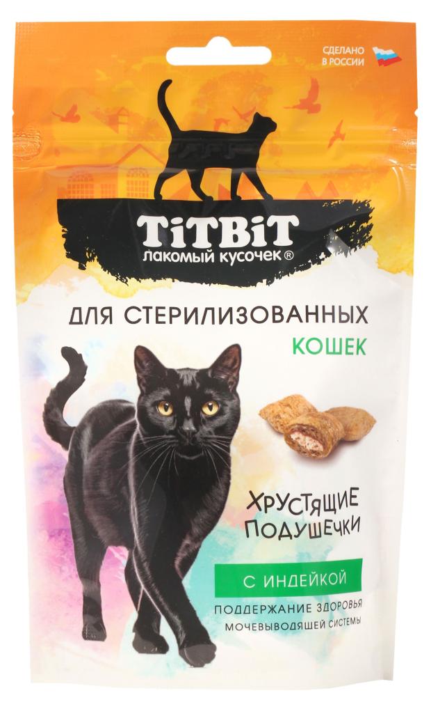 

Лакомство для стерилизованных кошек TITBIT Хрустящие подушечки с индейкой, 60 г