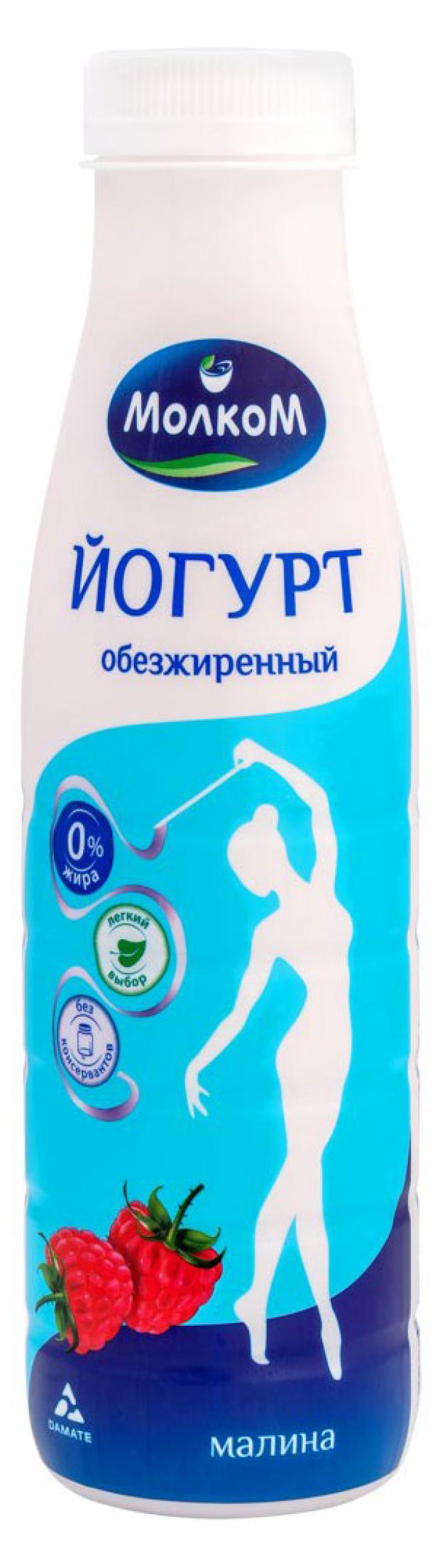 Йогурт питьевой Молком с малиной БЗМЖ, 450 г