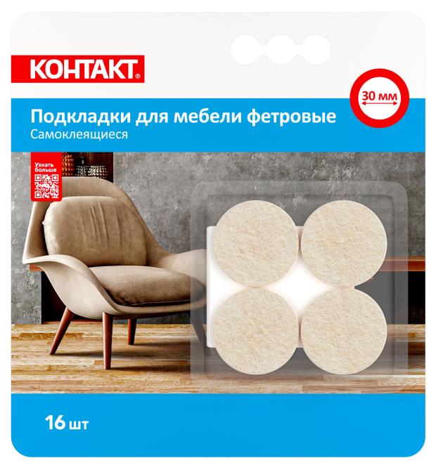 Подкладки для мебели самоклеящиеся Контакт Дом квадратные бежевые 30 мм, 16 шт