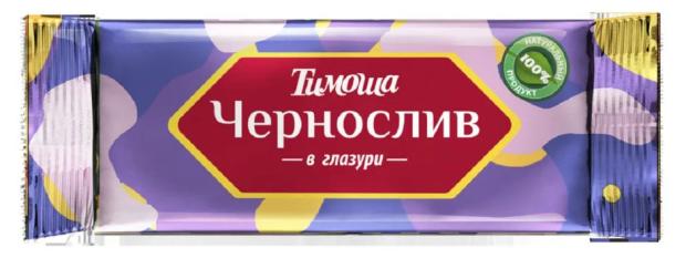 

Конфеты Тимоша Чернослив в глазури, вес