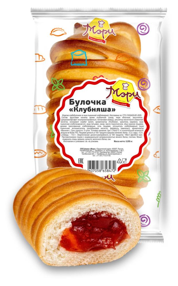 Булочка Мэри Клубняшка, 50 г