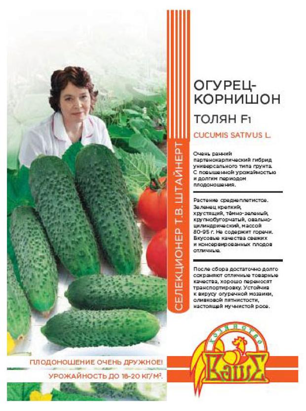 

Семена Штайнерт Огурец Толян F1, 10 шт