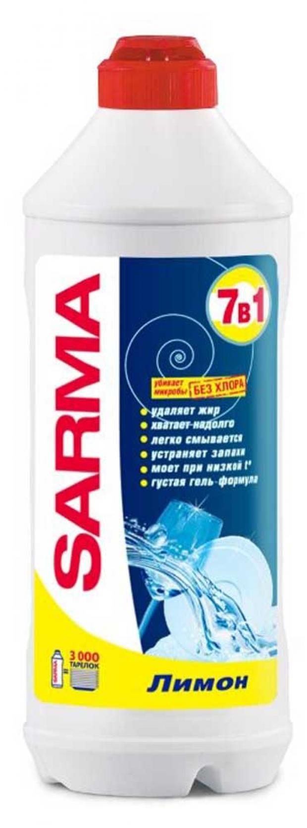 

Средство для мытья посуды Sarma Лимон, 500 мл
