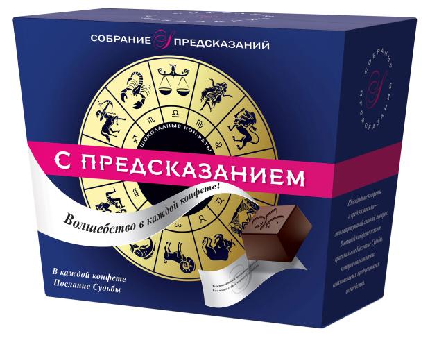 

Конфеты Sobranie с предсказаниями, 140 г