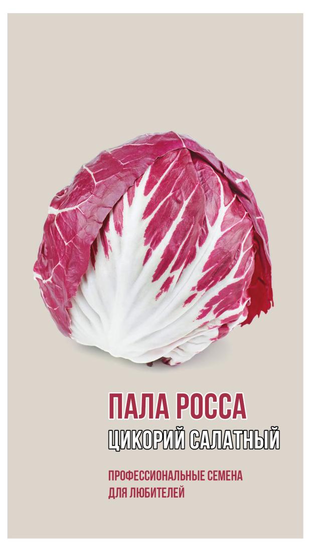 

Семена Agroni Цикорий салатный Пала Росса, 0,5 г