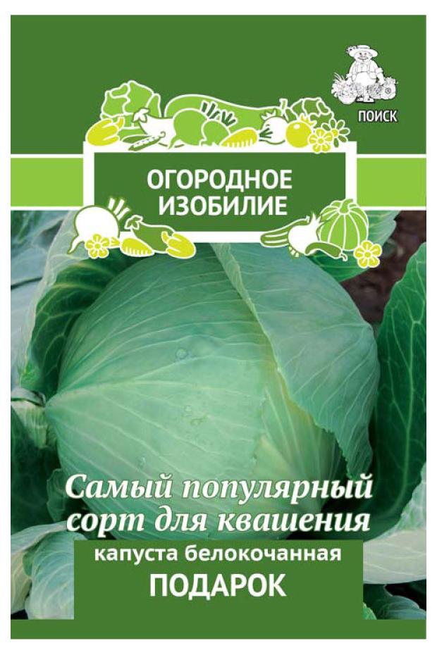 

Семена Поиск Капуста белокочанная Подарок, 0,5 г