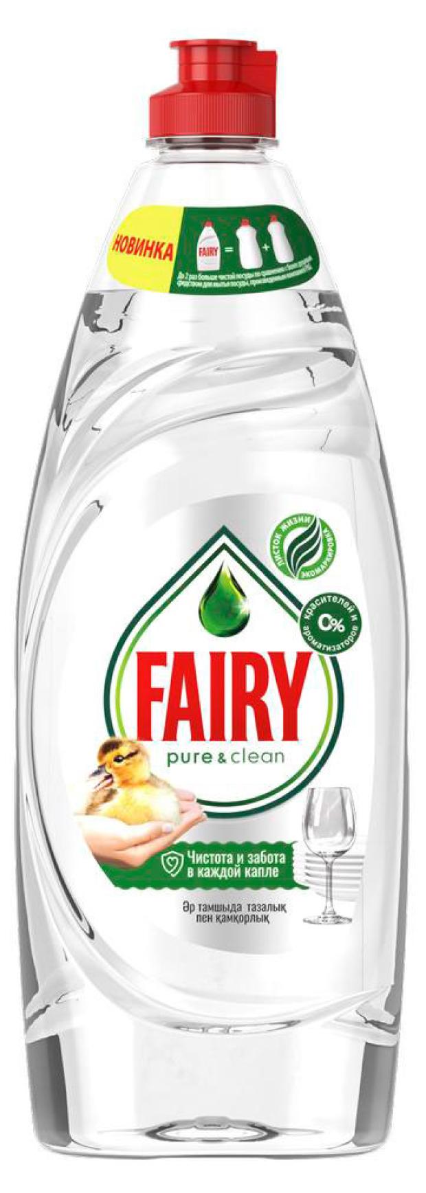 Средство для мытья посуды Fairy Pure, 650 мл