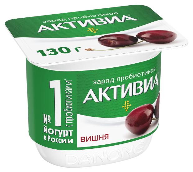 Йогурт Активиа вишня 2,9% БЗМЖ, 130 г