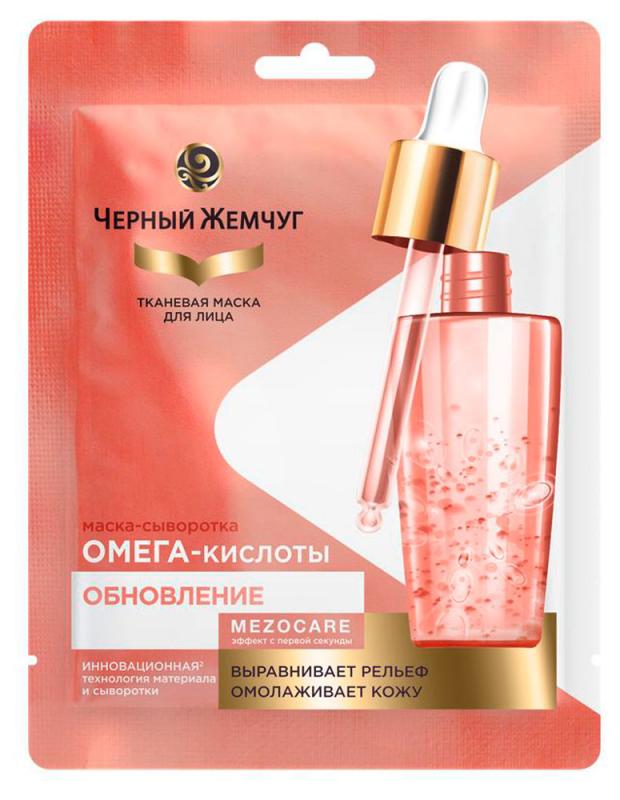 Маска для лица Черный Жемчуг Mezocare Второе рождение кожи, 24 г