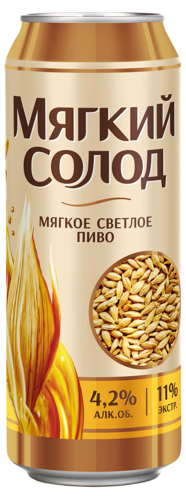 Пиво Трехсосенское мягкий солод, 450 мл