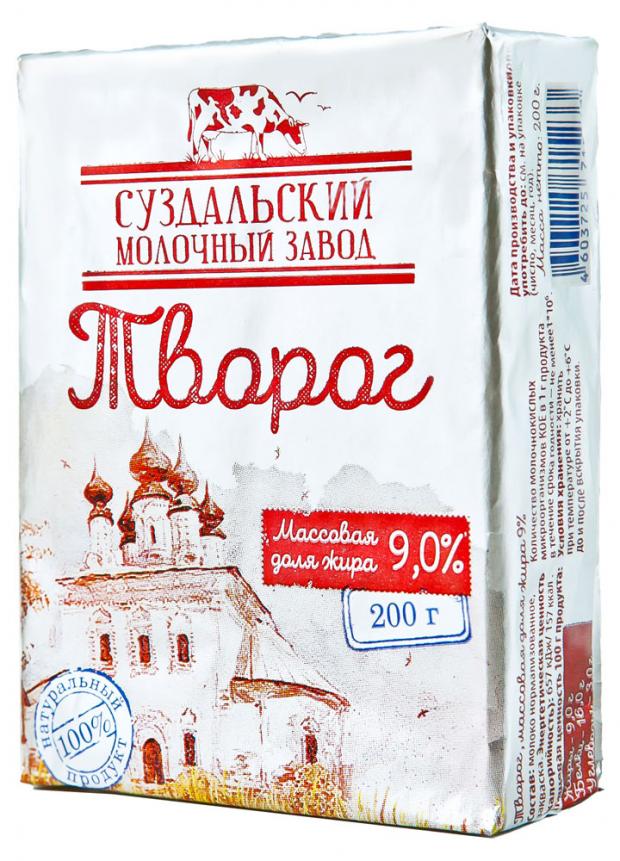 Творог Суздальский молочный завод 9% БЗМЖ, 200 г