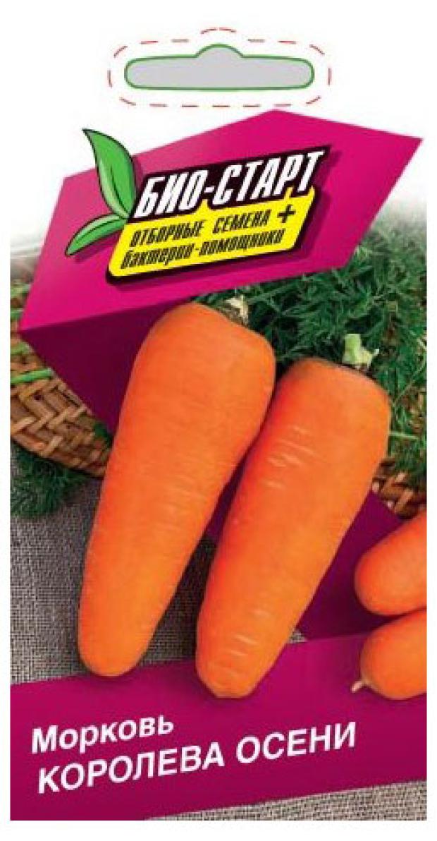 Семена Био-Старт Морковь Королева осени, 2 г