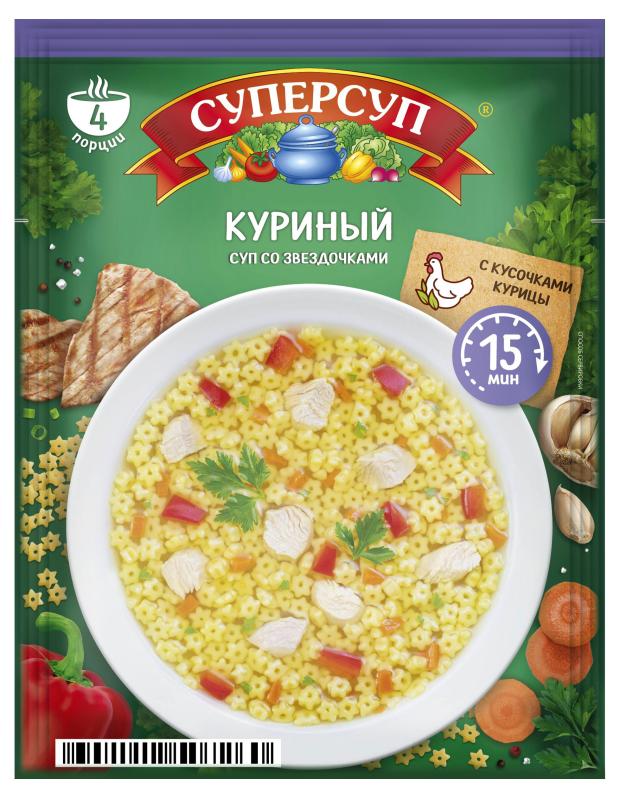 Суп СУПЕРСУП куриный Звездочки, 70 г суп куриный суперсуп 70 г