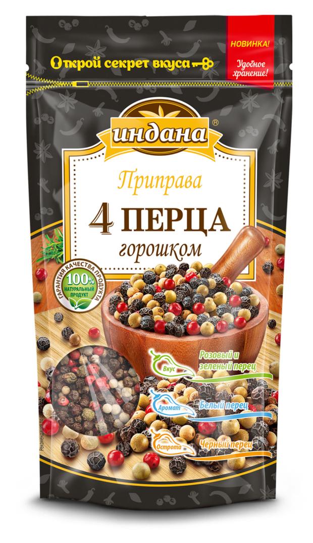 Приправа Индана 4 Перца горошком, 50 г перец черный горошек эстетика вкуса 10 гр