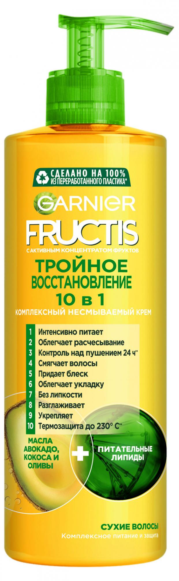 фото Несмываемый крем для волос garnier fructis «тройное восстановление 10в1», 400 мл