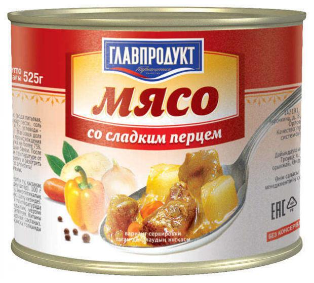 Мясо говяжье ГЛАВПРОДУКТ со сладким перцем в томате, 525 г