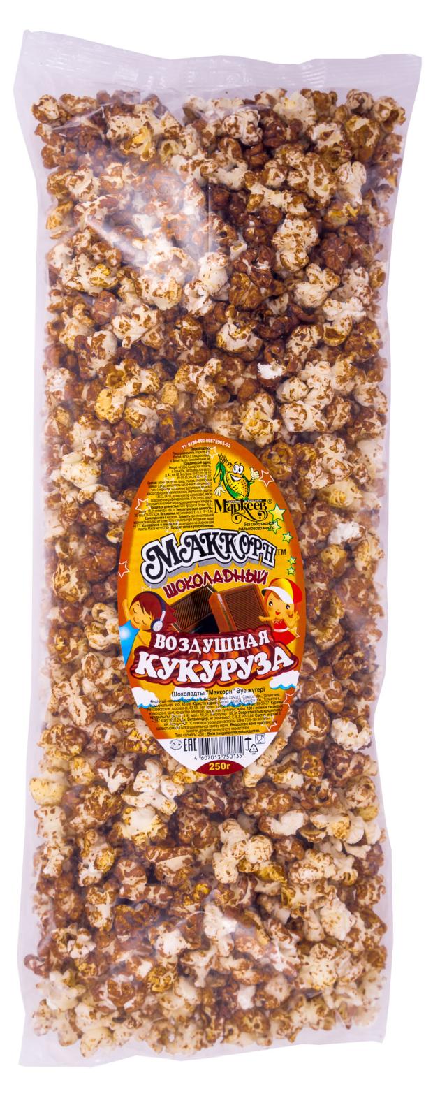 Попкорн МакКорн шоколад, 250 г