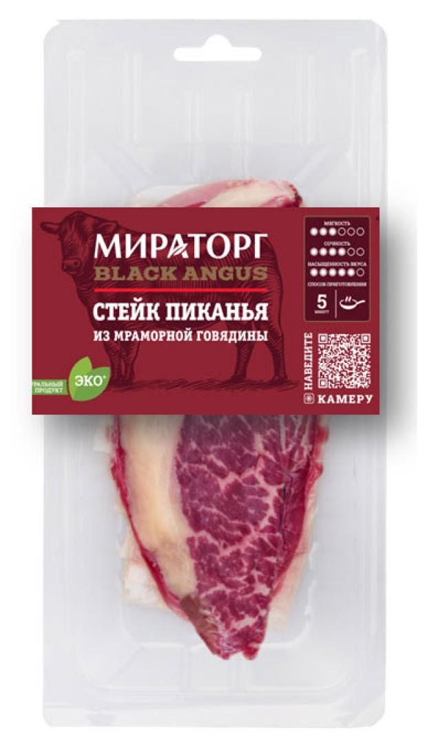 Стейк из мраморной говядины Мираторг Black Angus Пиканья, 200 г