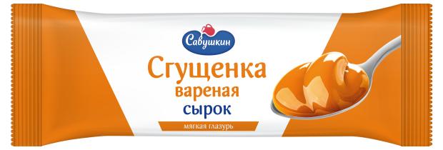 

Сырок творожный Савушкин вареная сгущенка глазированный 23% БЗМЖ, 40 г