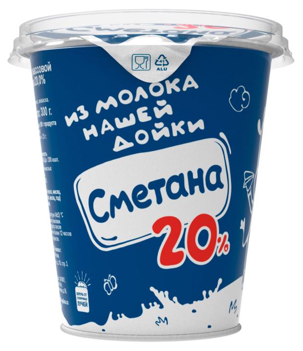 Сметана из молока Из молока Нашей дойки 20%, 300 г сметана 20% жир из фермерского молока 450г