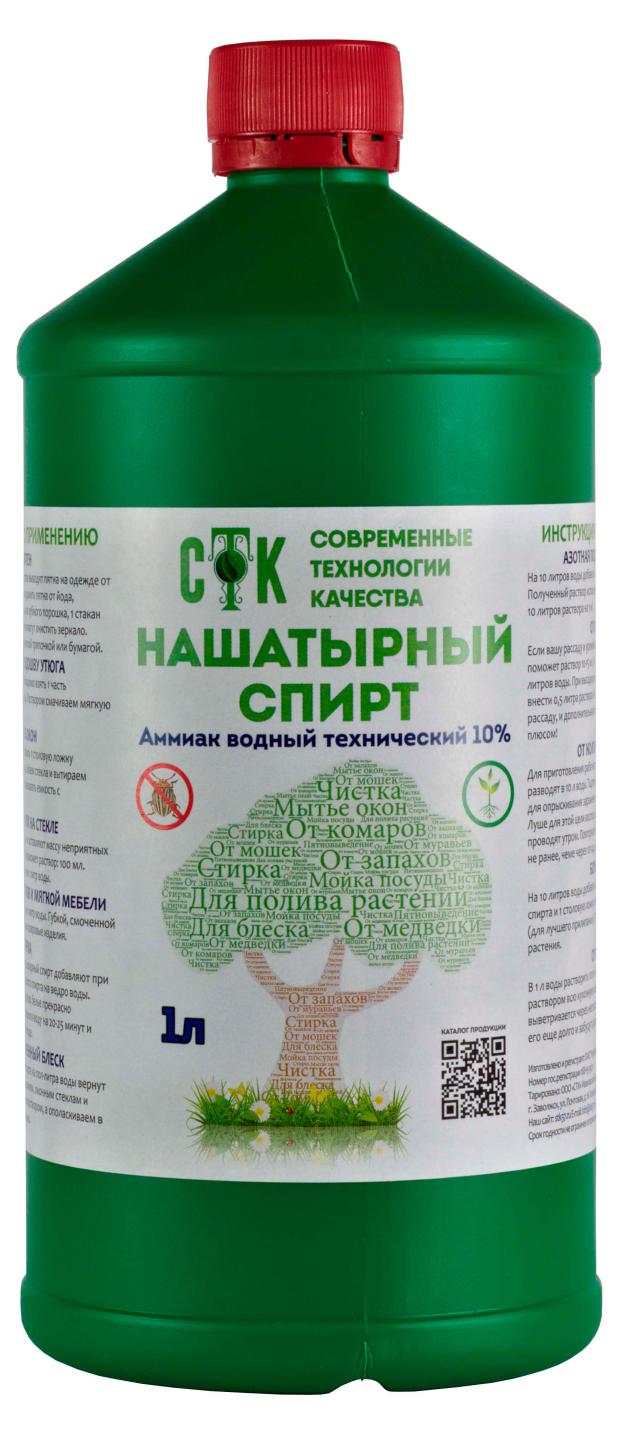 

Нашатырный спирт Современные Технологии Качества садовый аммиак, 1 л