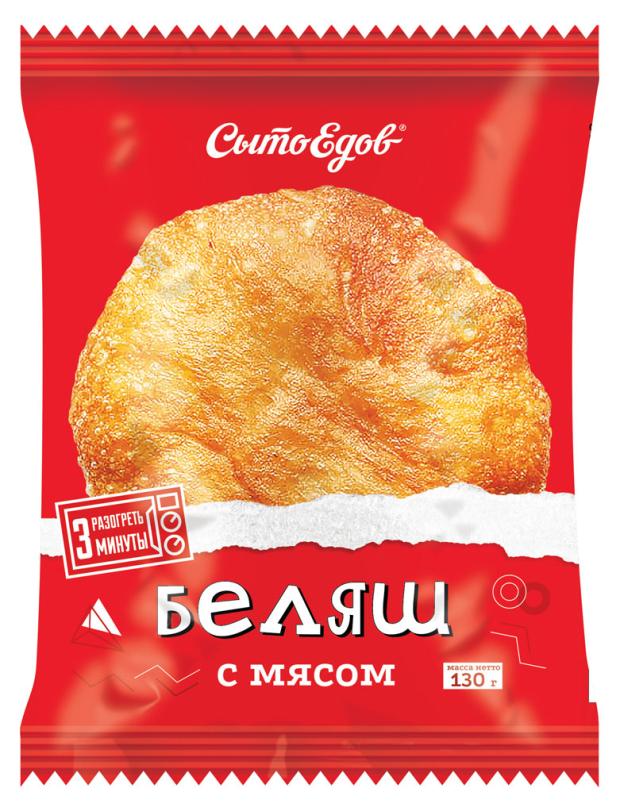 Беляш Сытоедов с мясом замороженный, 130 г