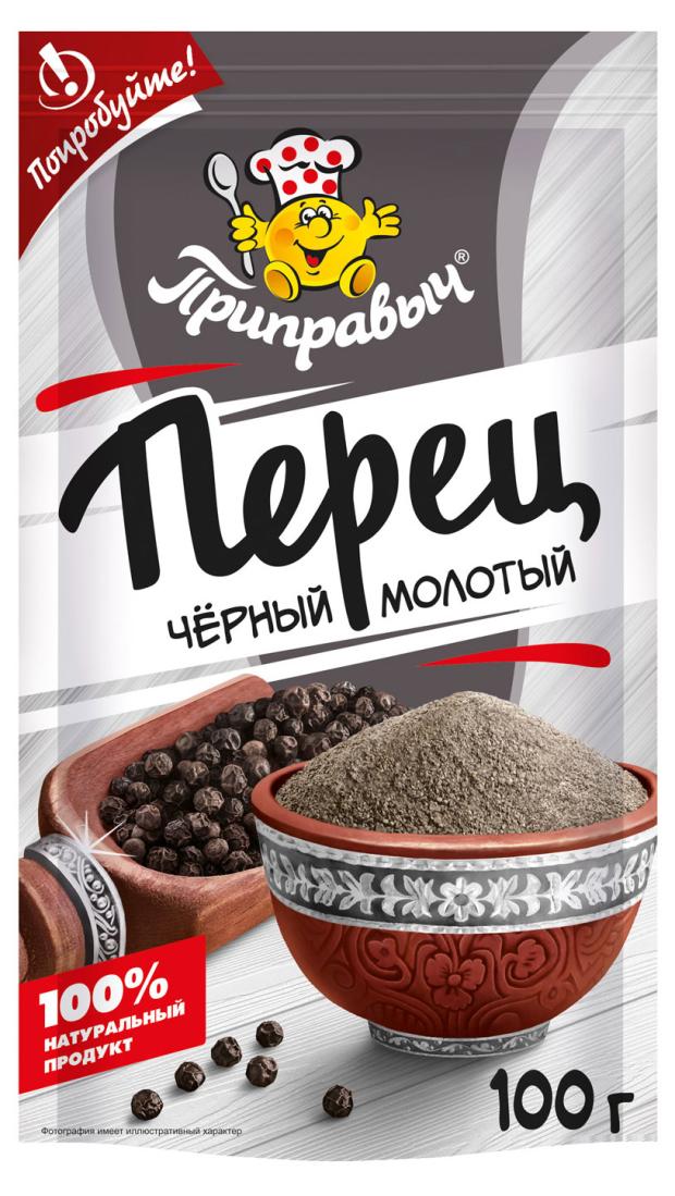 Перец черный Приправыч молотый, 100 г