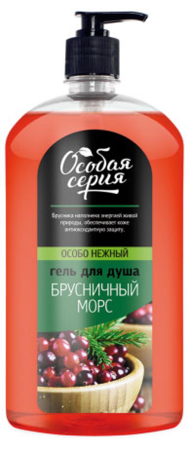 

Гель для душа Особая серия Брусничный морс, 1,2 л