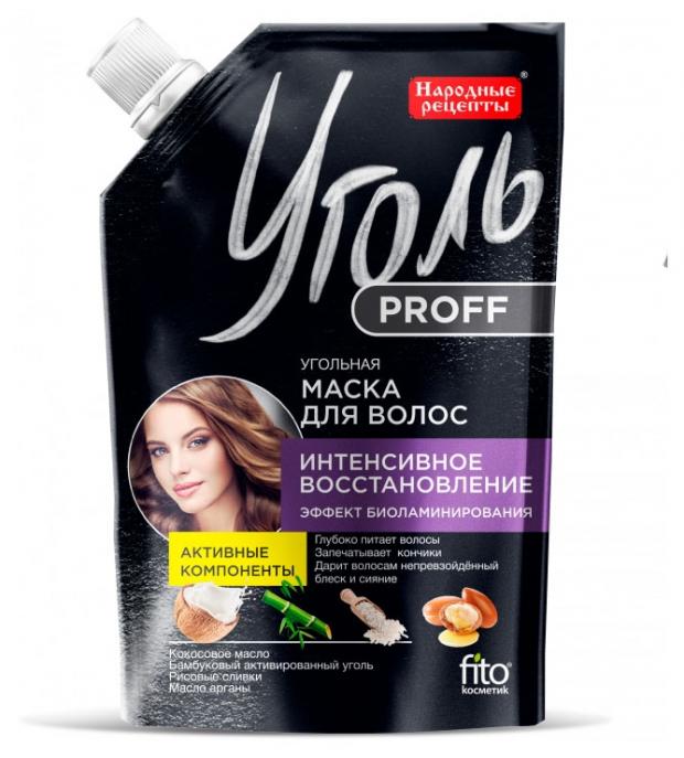 

Маска для волос Народные рецепты Proff восстановление угольная, 100 мл