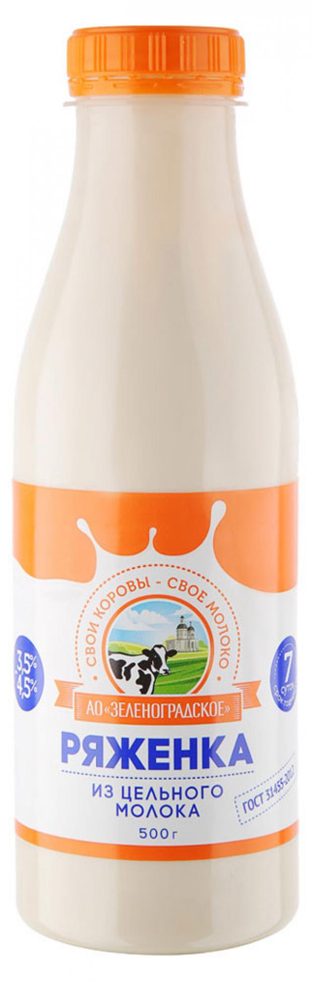 Ряженка Зеленоградское из цельного молока 3,5-4,5% БЗМЖ, 500 мл