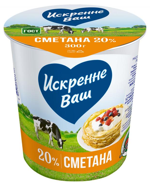 Сметана Искренне Ваш 20 300 г 79₽