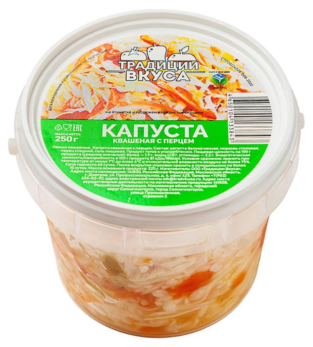 Капуста квашеная Традиции вкуса с перцем, 250 г капуста квашеная традиции вкуса фитнес без сахара 500 г