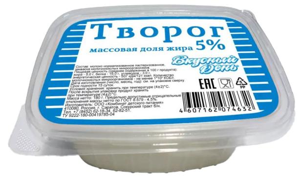 Творог Вкусный День 5% БЗМЖ, 180 г