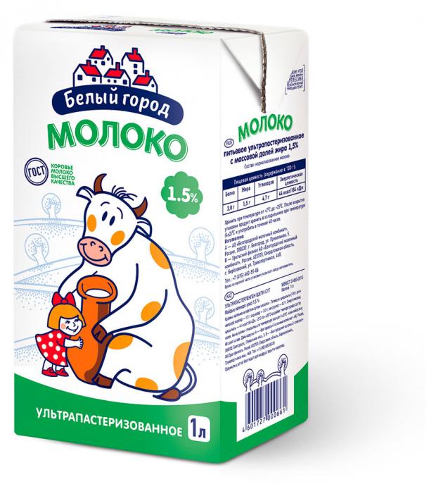 Молоко питьевое Белый Город стерилизованное 1,5% БЗМЖ, 1 л