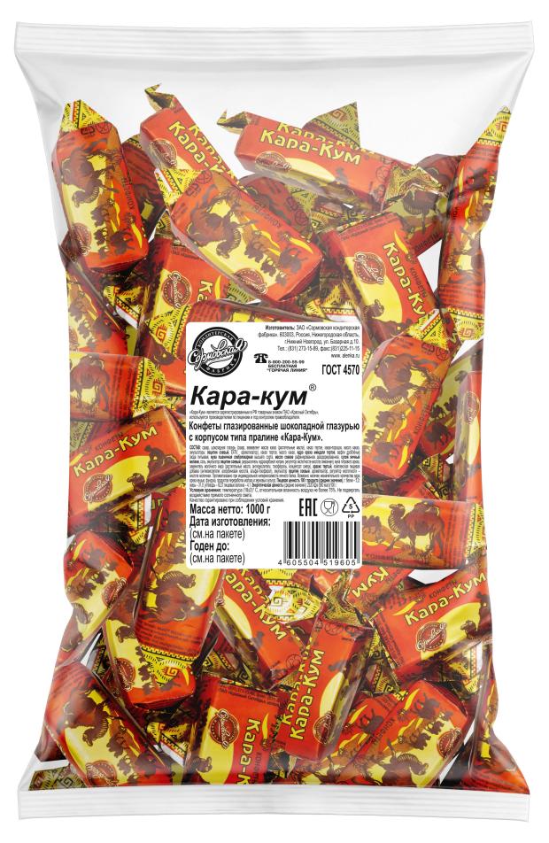 Конфеты Сормово Кара-Кум, 1 кг