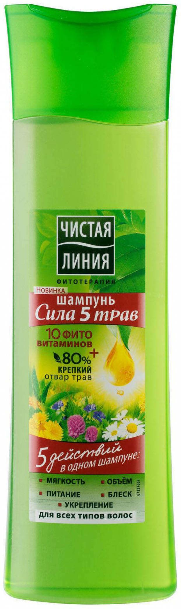 

Шампунь для волос «Чистая Линия» сила 5 трав, 400 мл