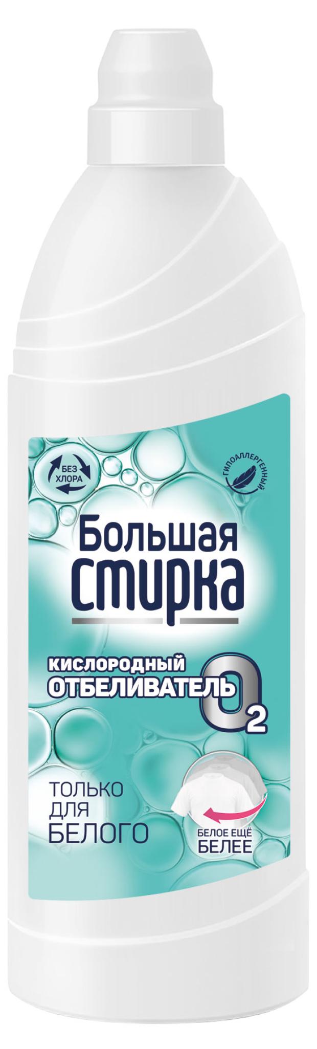 

Отбеливатель Большая стирка, 1 кг