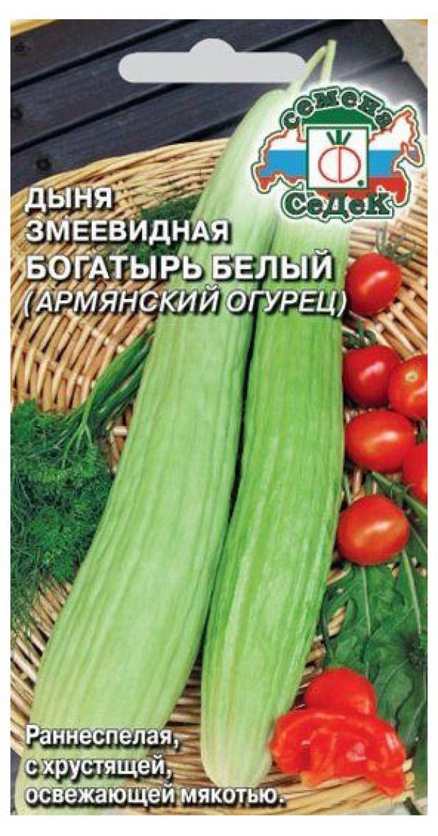 

Семена СеДеК Дыня змеевидная богатырь белый (Армянский огурец)