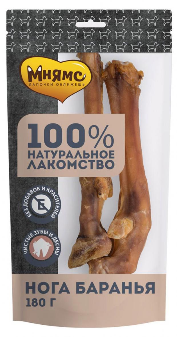 Лакомства для собак Мнямс Нога баранья, 180 г