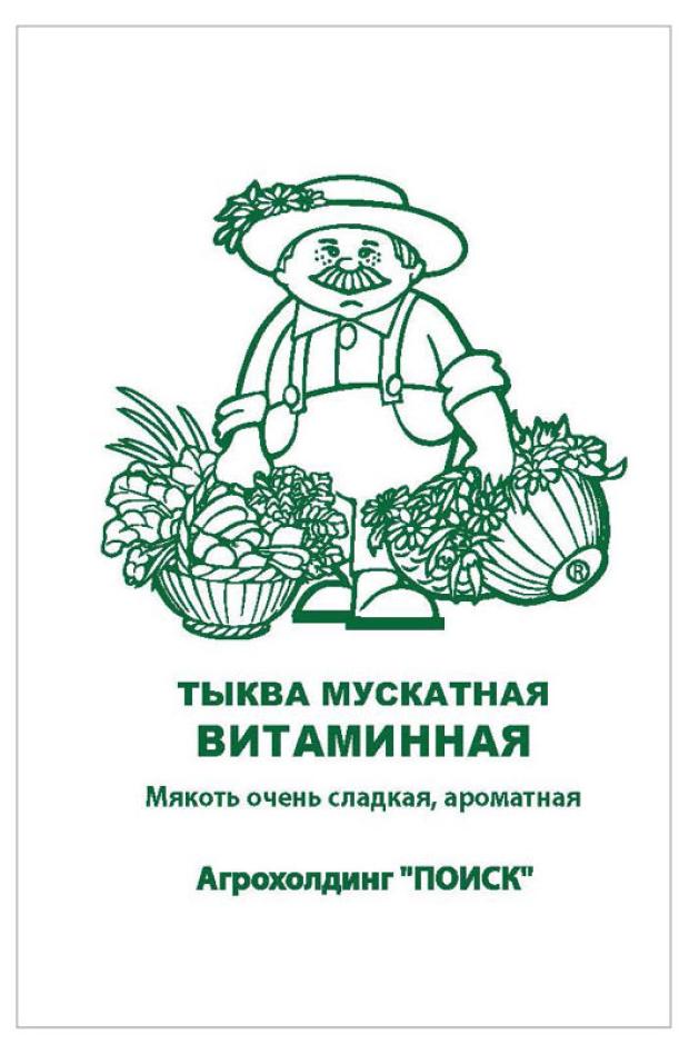 

Семена Поиск Тыква мускатная Витаминная, 10 шт