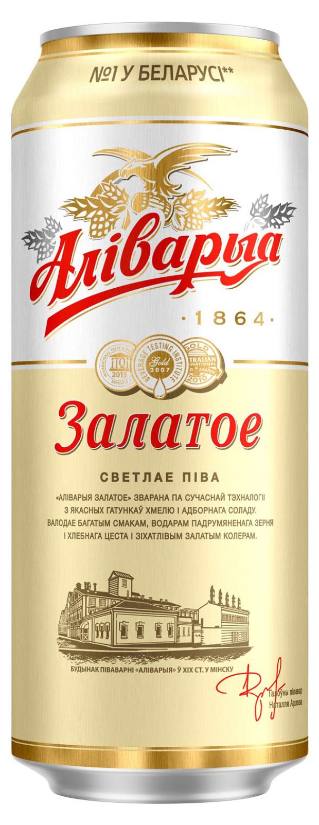 

Пиво Аливария светлое золотое фильтрованное 4,8%, 450 мл